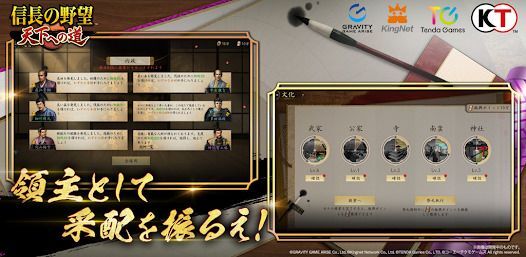 信長の野望 天下への道の画像
