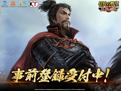 信長の野望 天下への道の画像