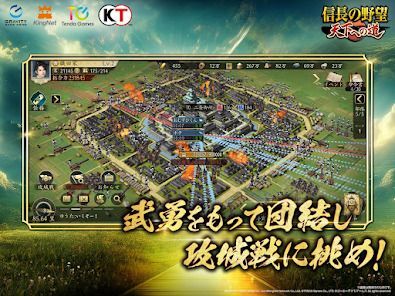 信長の野望 天下への道の画像