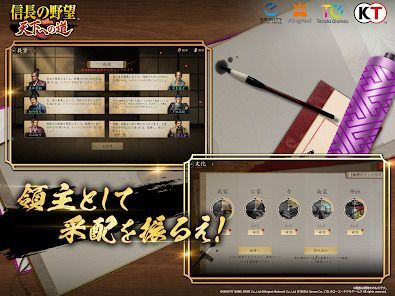 信長の野望 天下への道の画像