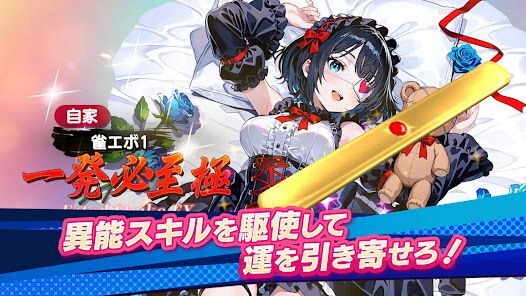 雀エボライブ 麻雀 – 声優×VTuber対局の画像