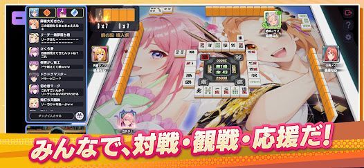 雀エボライブの画像