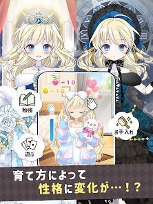 シュガードール　～着せ替えゲームでかわいいドールを育成～の画像