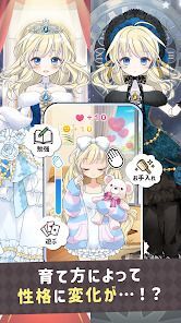 シュガードール　～着せ替えゲームでかわいいドールを育成～の画像