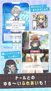 シュガードール　～着せ替えゲームでかわいいドールを育成～の画像