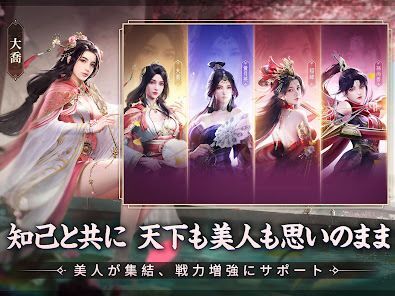 三国志:戦乱の画像