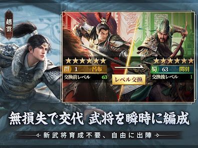 三国志:戦乱の画像