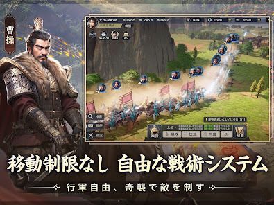 三国志:戦乱の画像