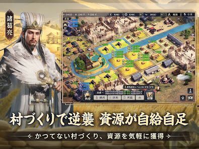 三国志:戦乱の画像