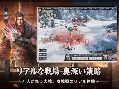 三国志:戦乱の画像