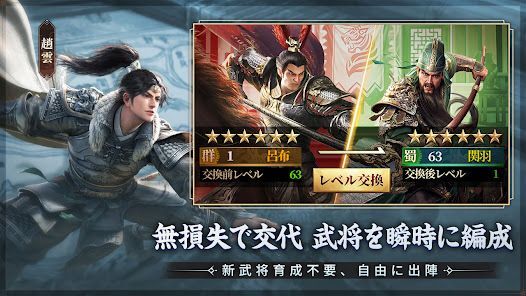 三国志:戦乱の画像