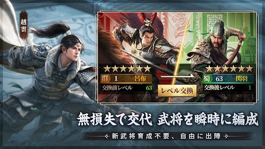 三国志:戦乱の画像