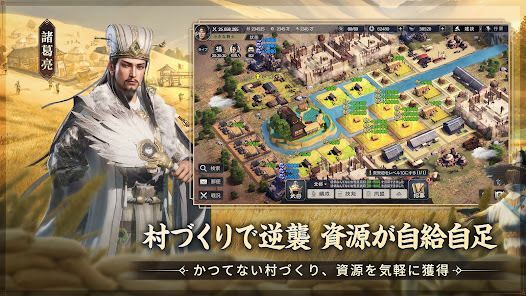 三国志:戦乱の画像