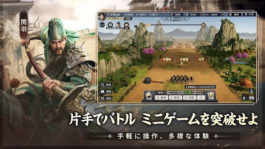 三国志:戦乱の画像