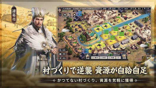 三国志:戦乱の画像