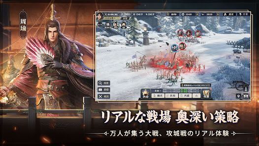 三国志:戦乱の画像