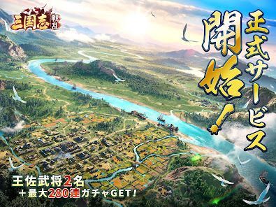 三国志:戦乱の画像