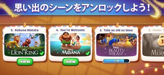 Disney Solitaireの画像