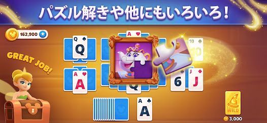 Disney Solitaireの画像