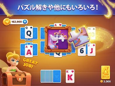 Disney Solitaireの画像