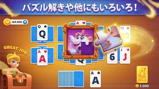 Disney Solitaireの画像