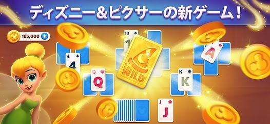 Disney Solitaireの画像