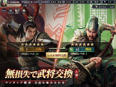 三国志:戦乱CBTの画像