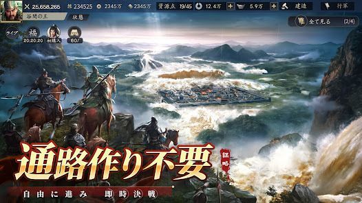三国志:戦乱CBTの画像