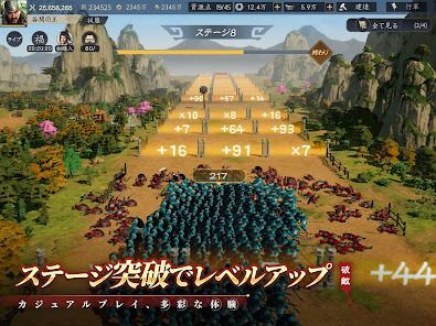 三国志:戦乱CBTの画像