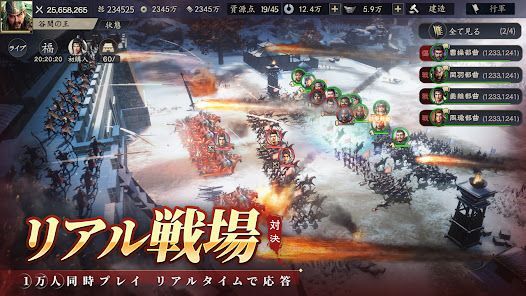 三国志:戦乱CBTの画像