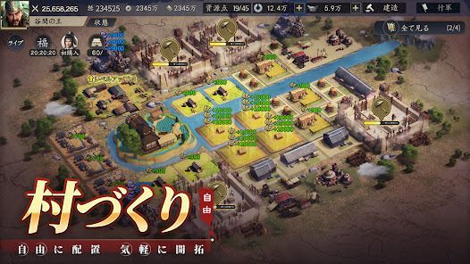 三国志:戦乱CBTの画像