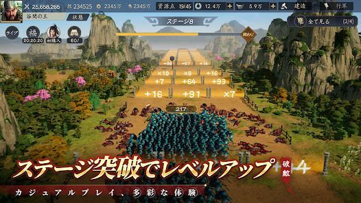 三国志:戦乱CBTの画像