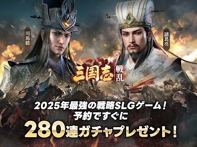 三国志:戦乱CBTの画像