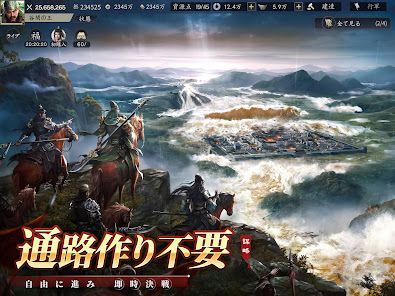 三国志:戦乱CBTの画像