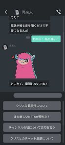 分身：都市伝説チャンネル奇話の画像