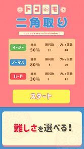 ドコdeモ二角取りの画像