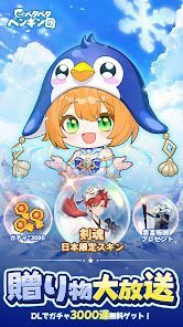 ペタペタペンギン団の画像