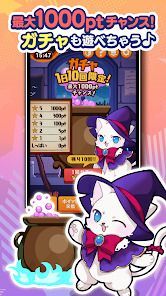 ポイ活にゃんこと魔法のおつかい：放置ゲームで簡単ポイント稼ぎの画像