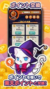 ポイ活にゃんこと魔法のおつかい：放置ゲームで簡単ポイント稼ぎの画像