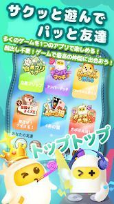 TopTop(トップトップ) - サクッと遊んで、パッと友達の画像