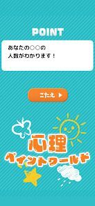 心理ペイントワールドの画像