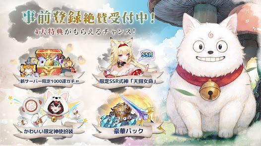 聖霊伝説：最強への道の画像