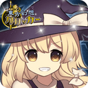 東方幻想クリッカー 指1本で遊べる放置系弾幕RPG