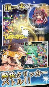 東方幻想クリッカー 指１本で遊べる放置系弾幕RPGの画像