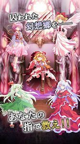 東方幻想クリッカー 指１本で遊べる放置系弾幕RPGの画像