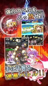 東方幻想クリッカー 指１本で遊べる放置系弾幕RPGの画像