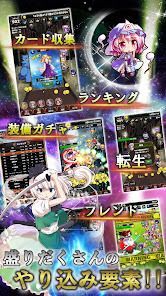 東方幻想クリッカー 指１本で遊べる放置系弾幕RPGの画像