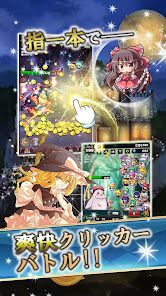 東方幻想クリッカー 指１本で遊べる放置系弾幕RPGの画像