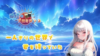 追憶のプロミネンス：ローグライクカードバトルの画像