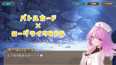 追憶のプロミネンス：ローグライクカードバトルの画像